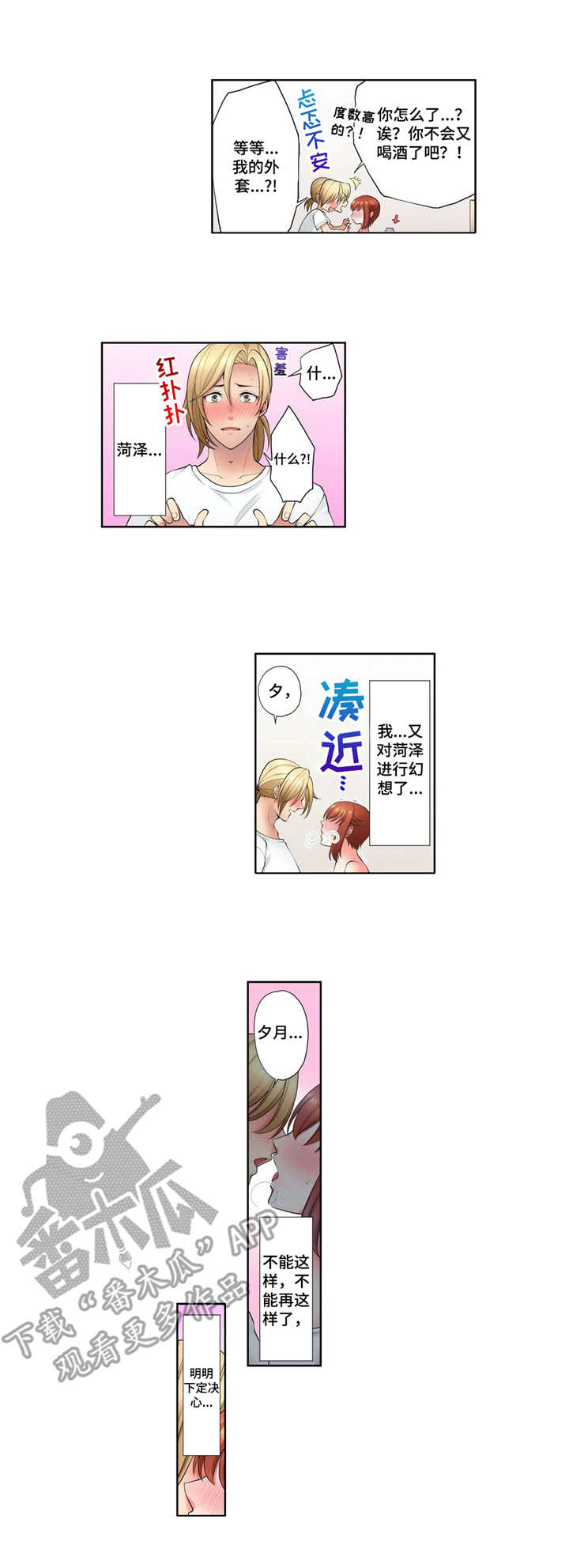 第15章：无事发生1