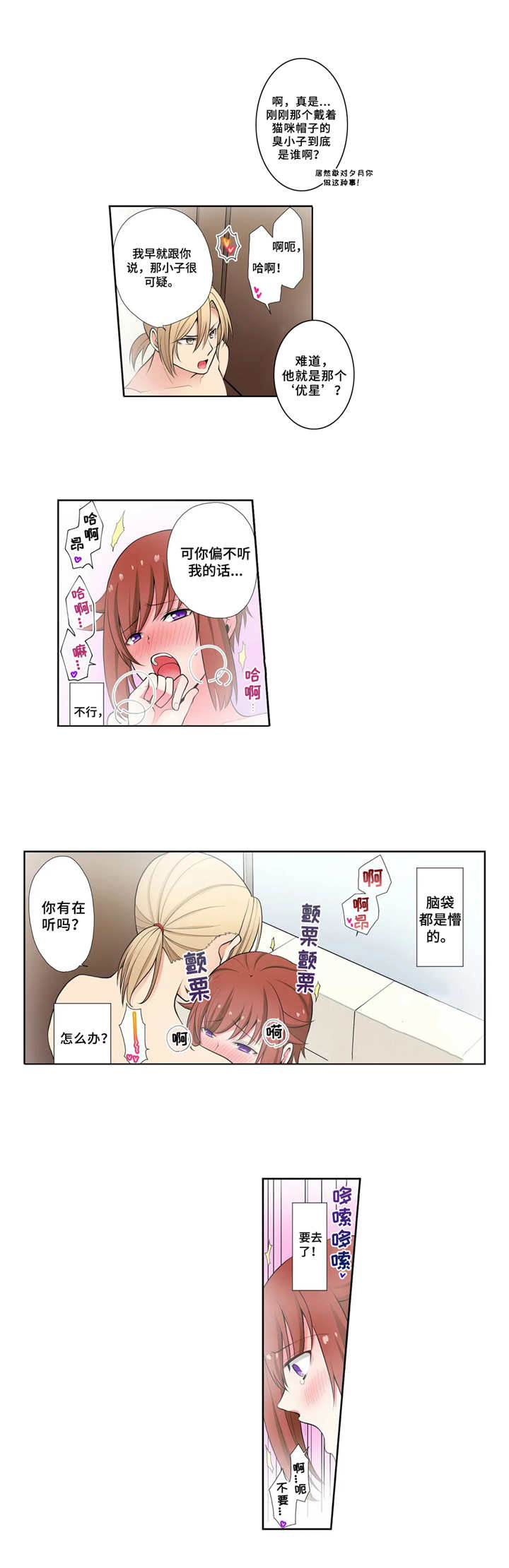 第8章：浴室3