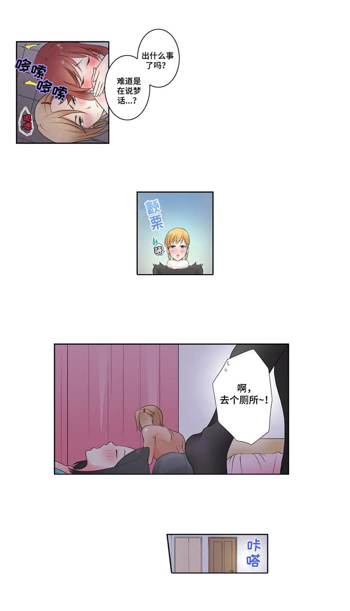第2章：好好缓解6