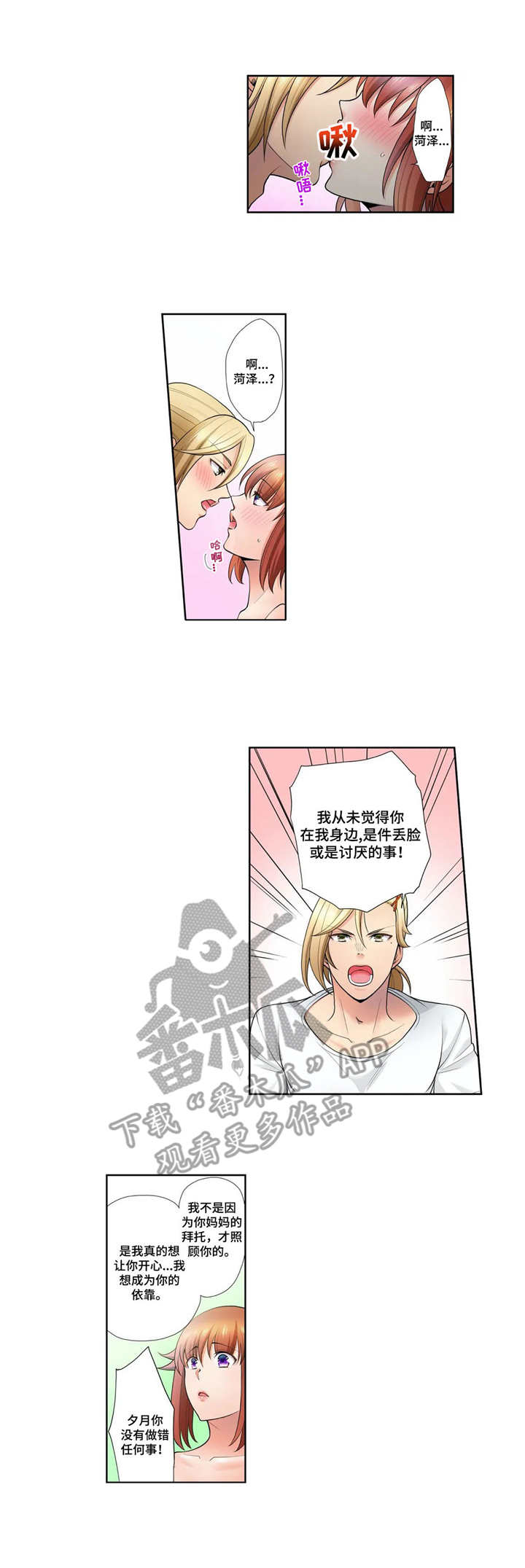 第17章：甜美的梦2