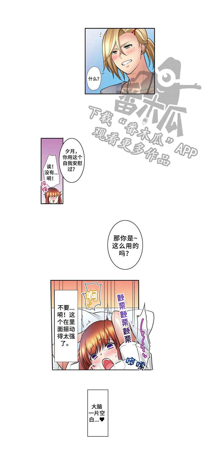 第20章：星河之路（完结）5