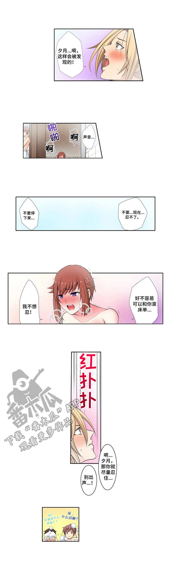 第9章：甜瓜面包0