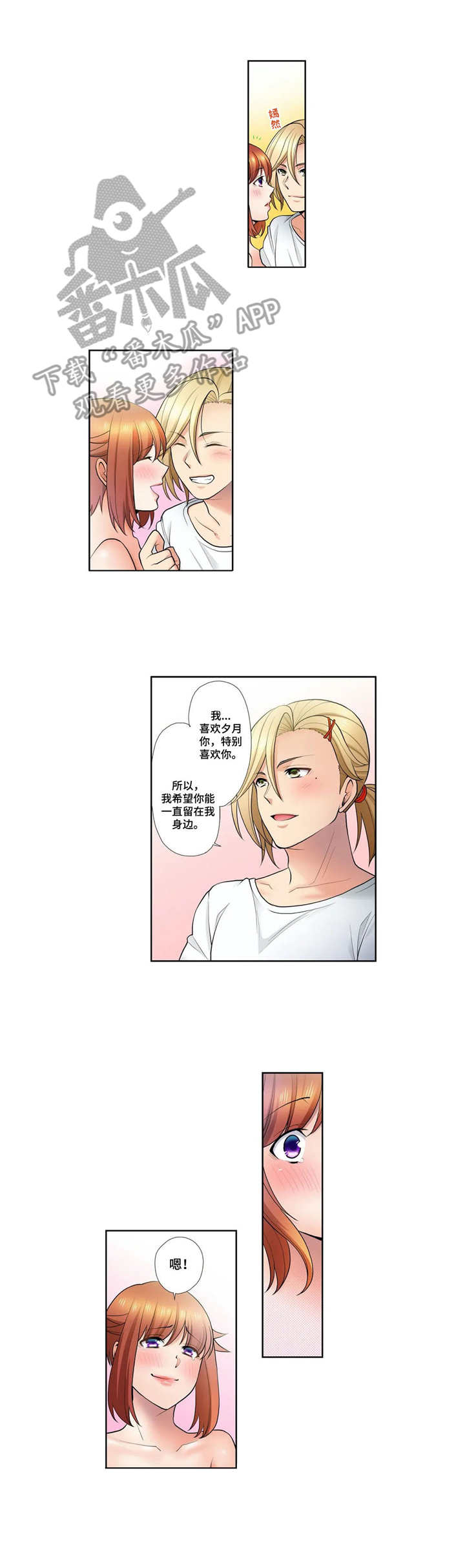 第17章：甜美的梦4