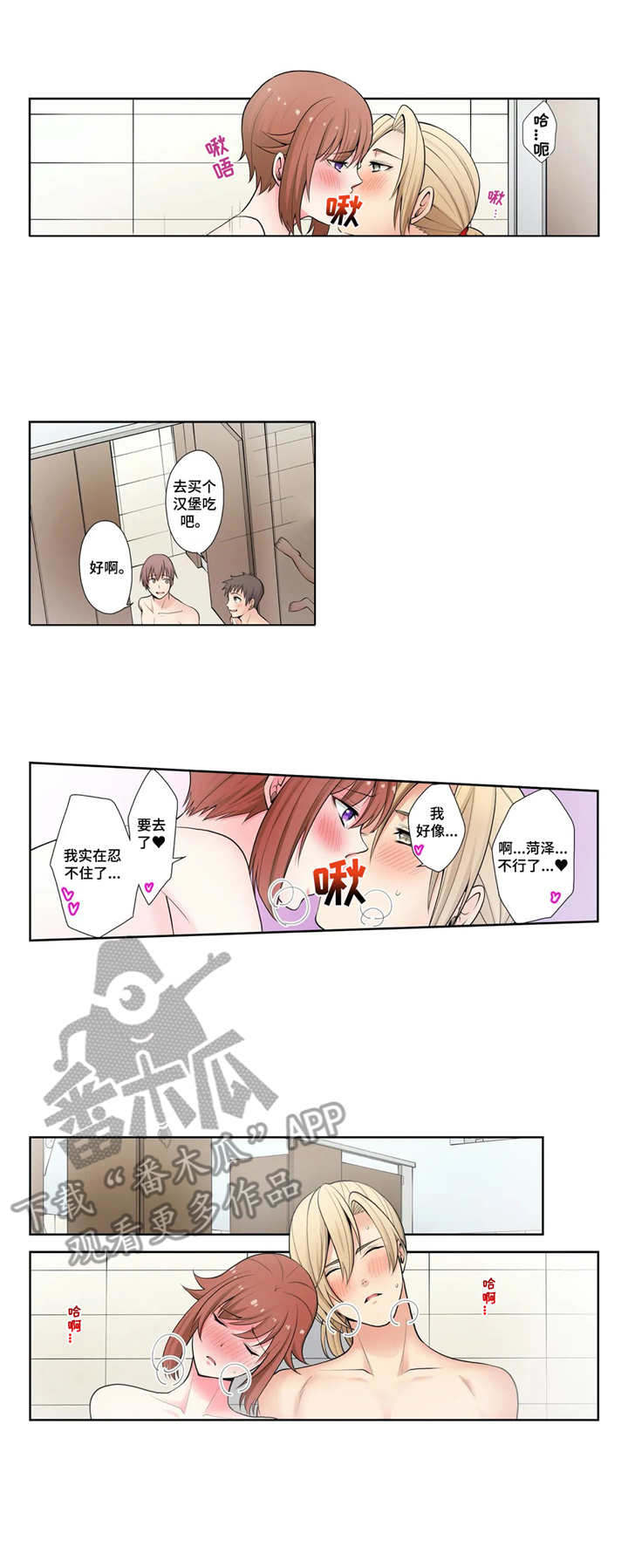 第9章：甜瓜面包1