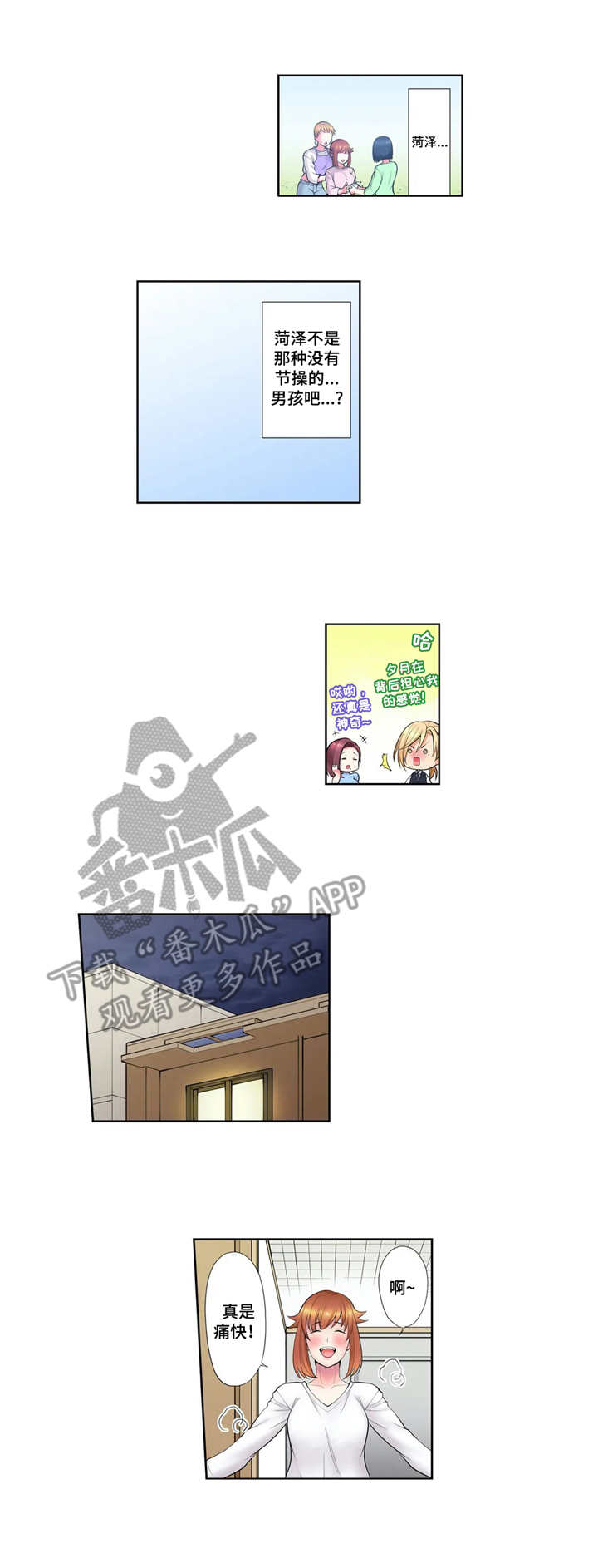 第11章：节操6