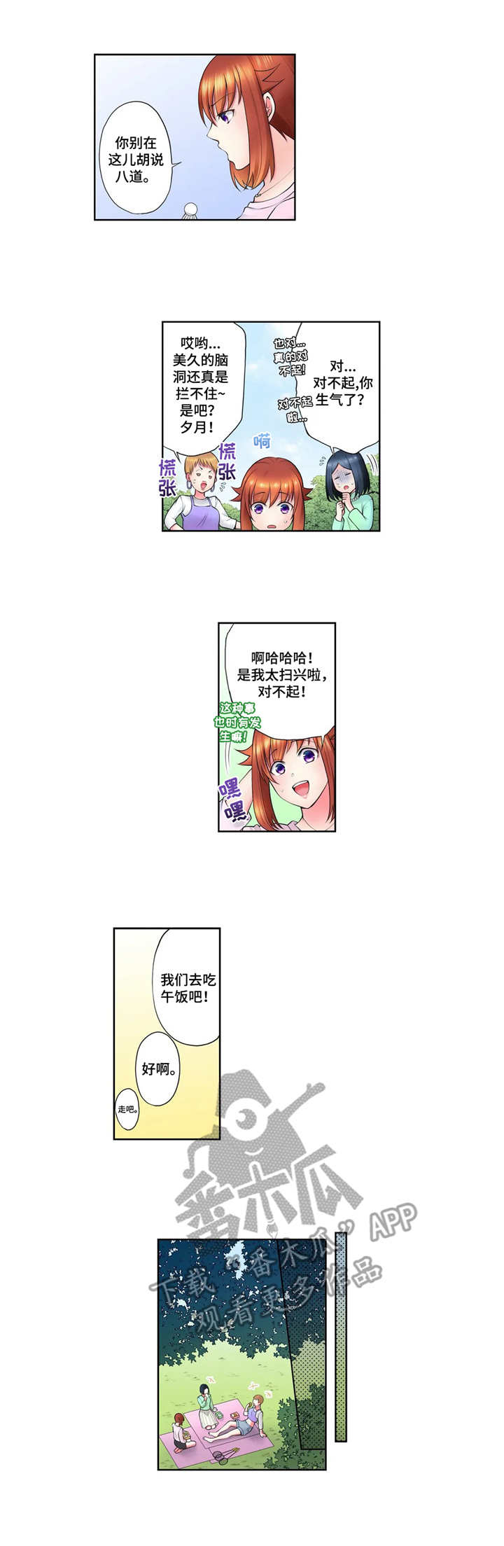 第11章：节操3