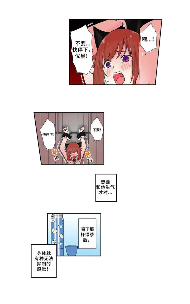 第6章：真面目8