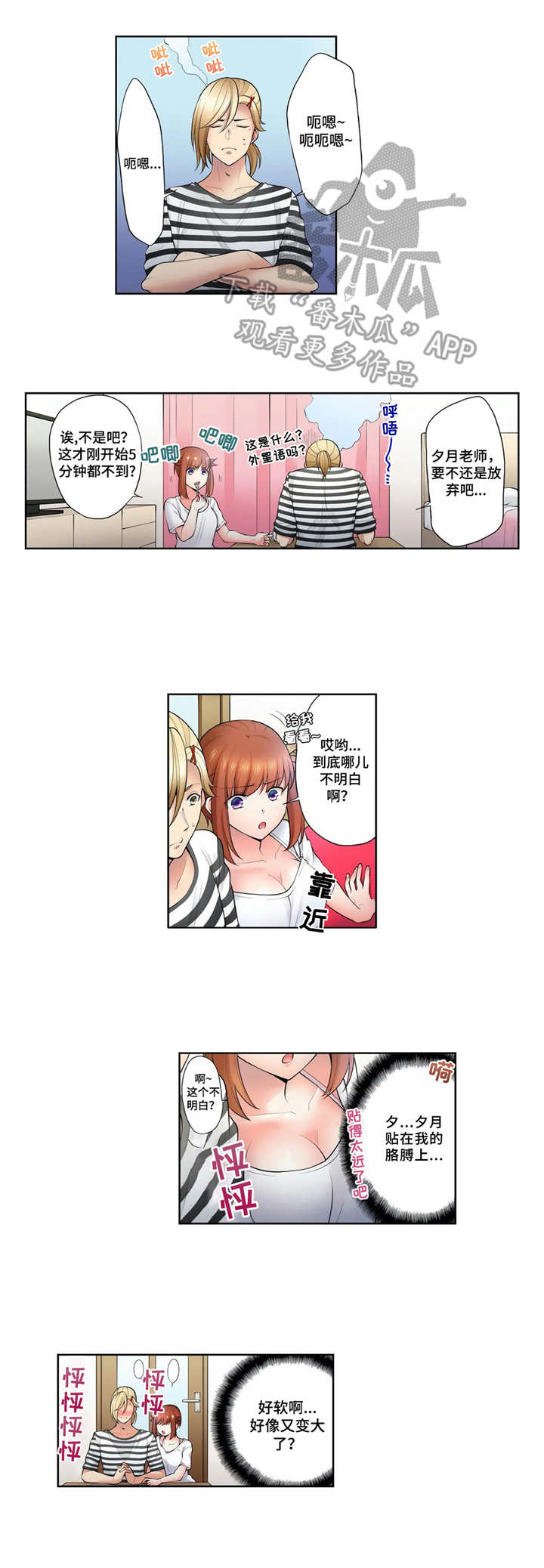 第13章：克制7