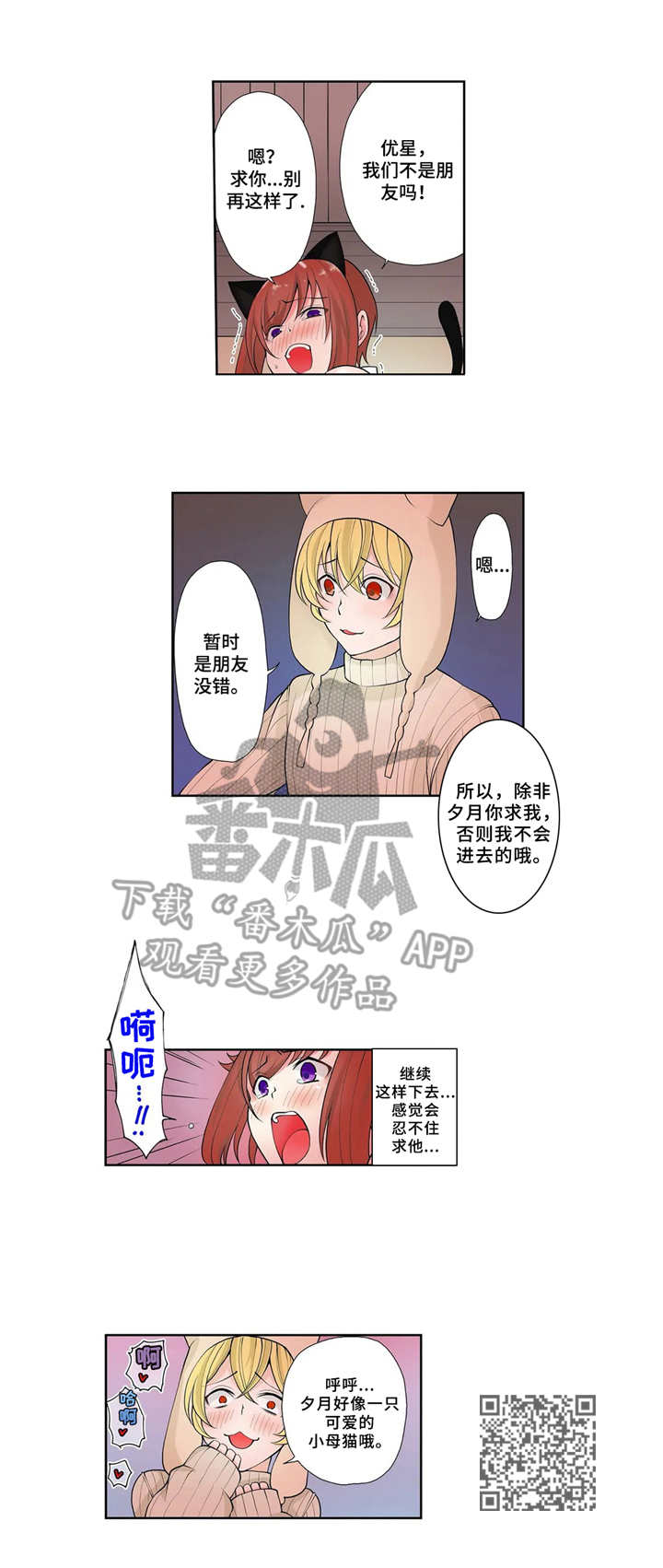 第6章：真面目10