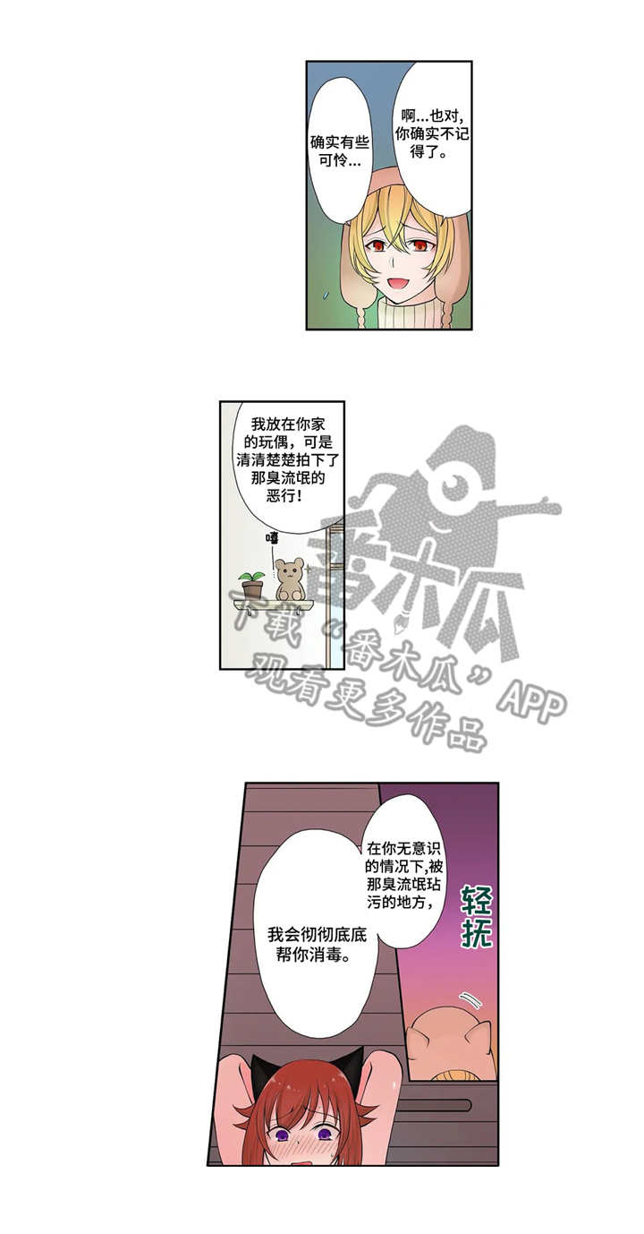 第6章：真面目7