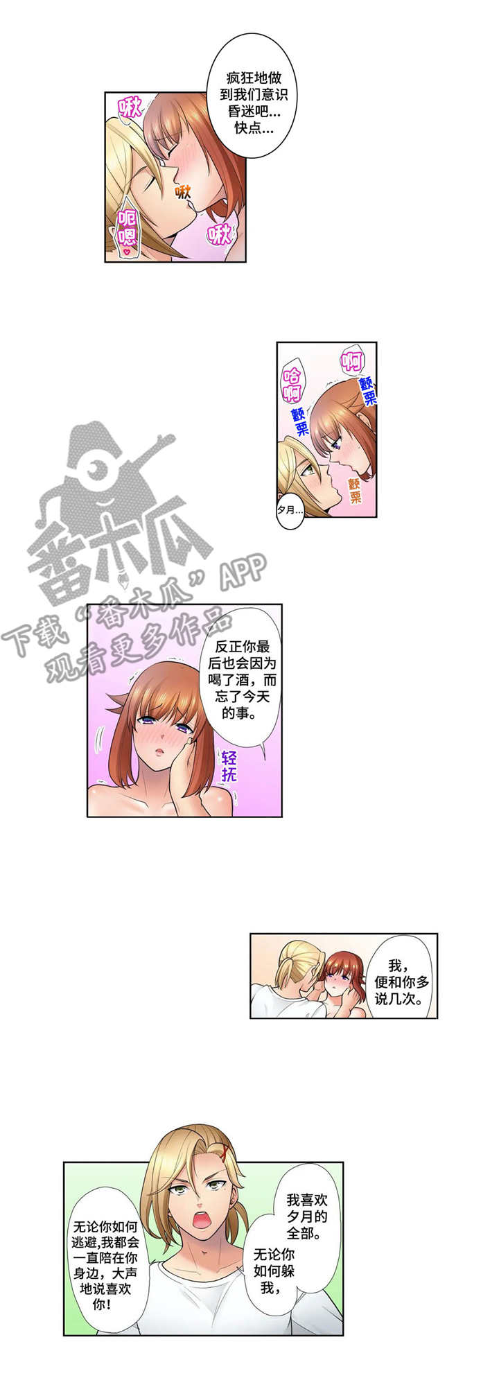 第17章：甜美的梦7
