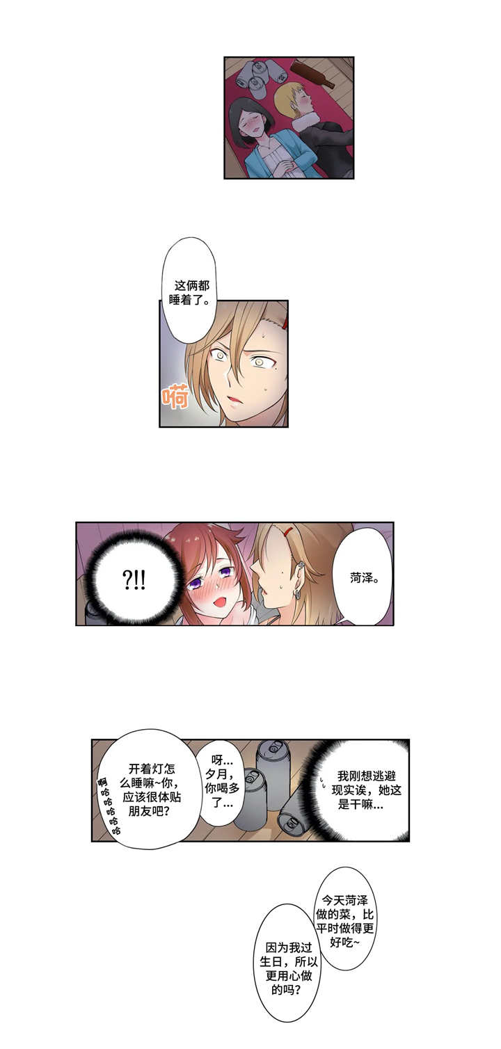 第1章：唠叨6
