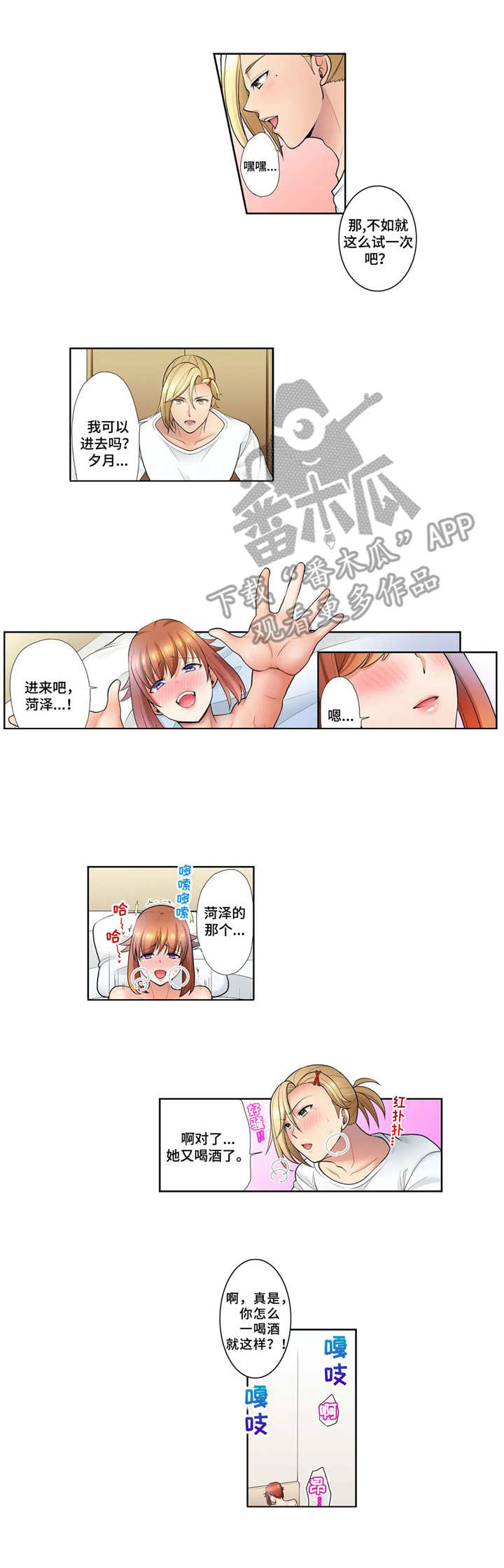 第17章：甜美的梦6