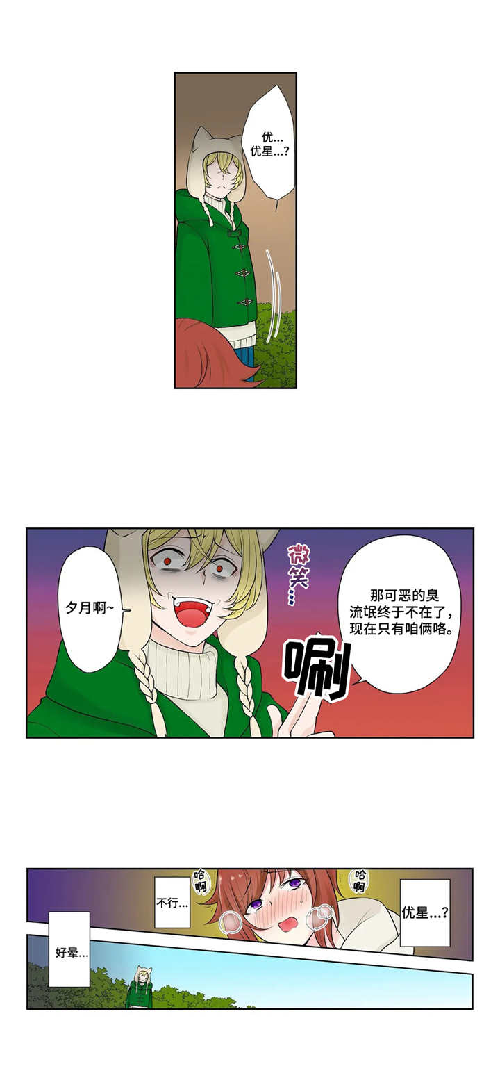 第6章：真面目2