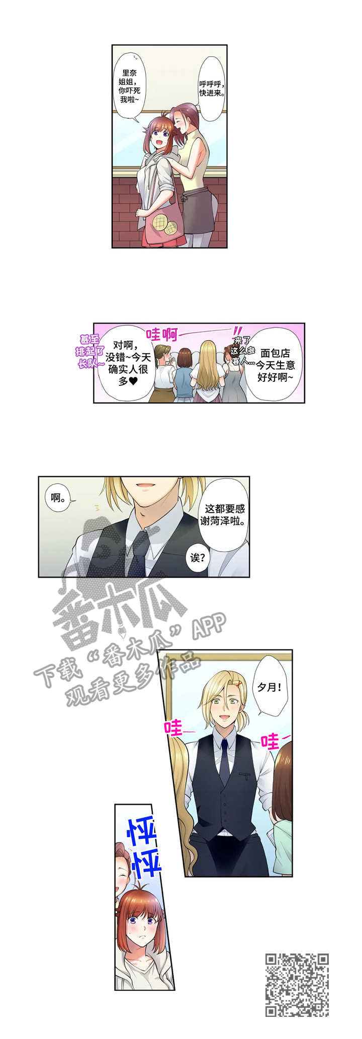 第15章：无事发生8
