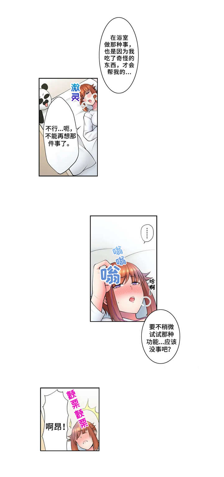 第12章：幻想0