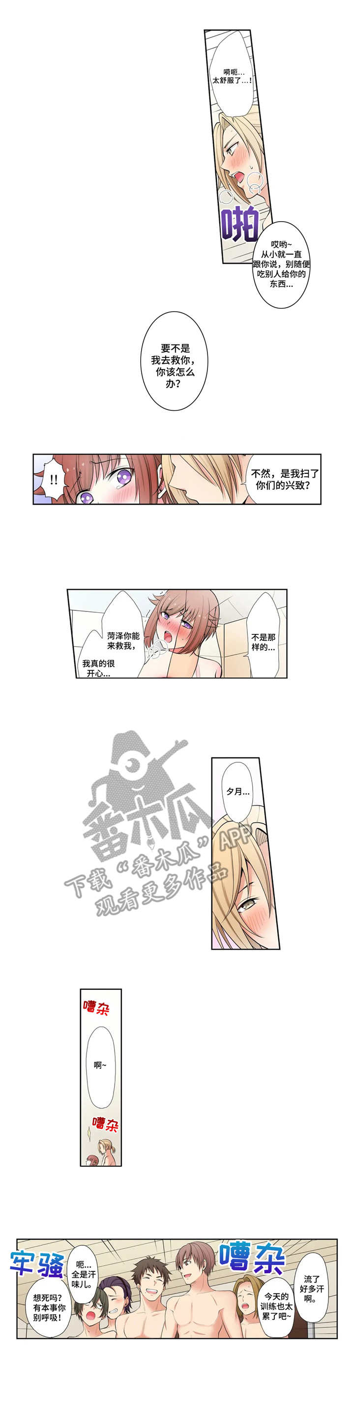 第8章：浴室7