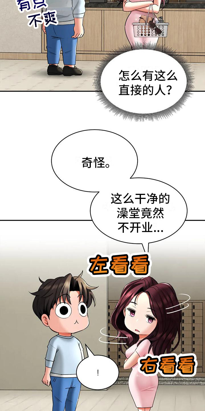 第15话16
