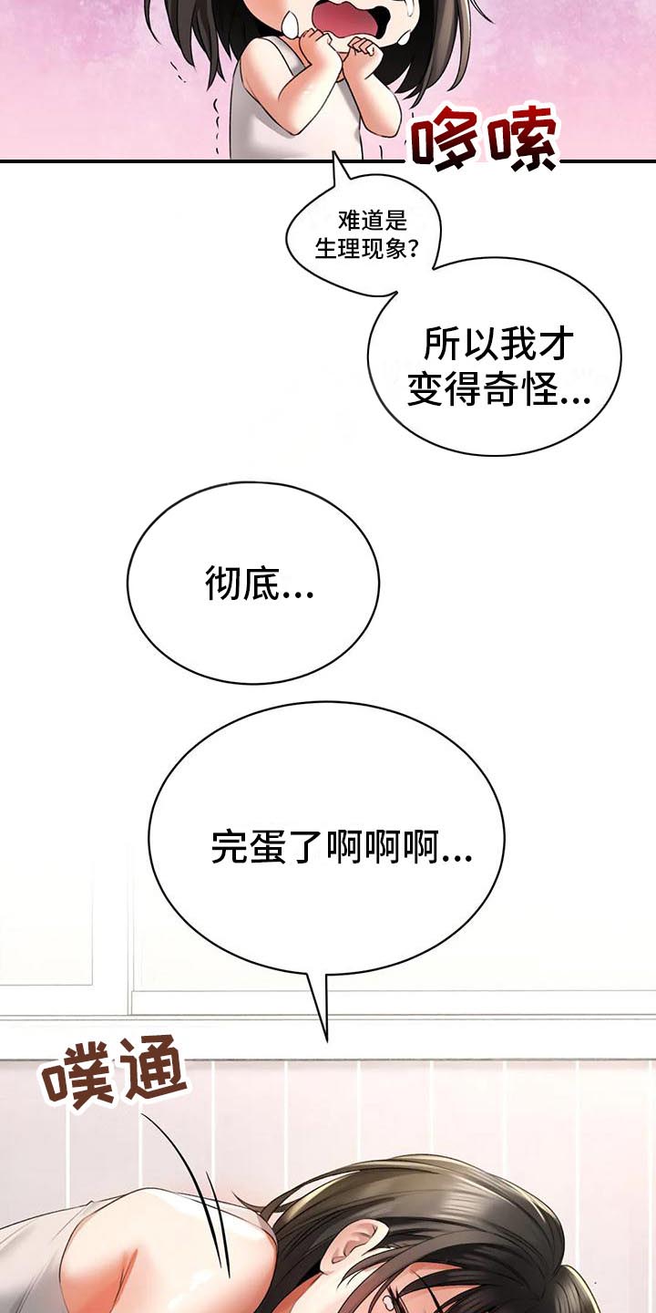 第10话17