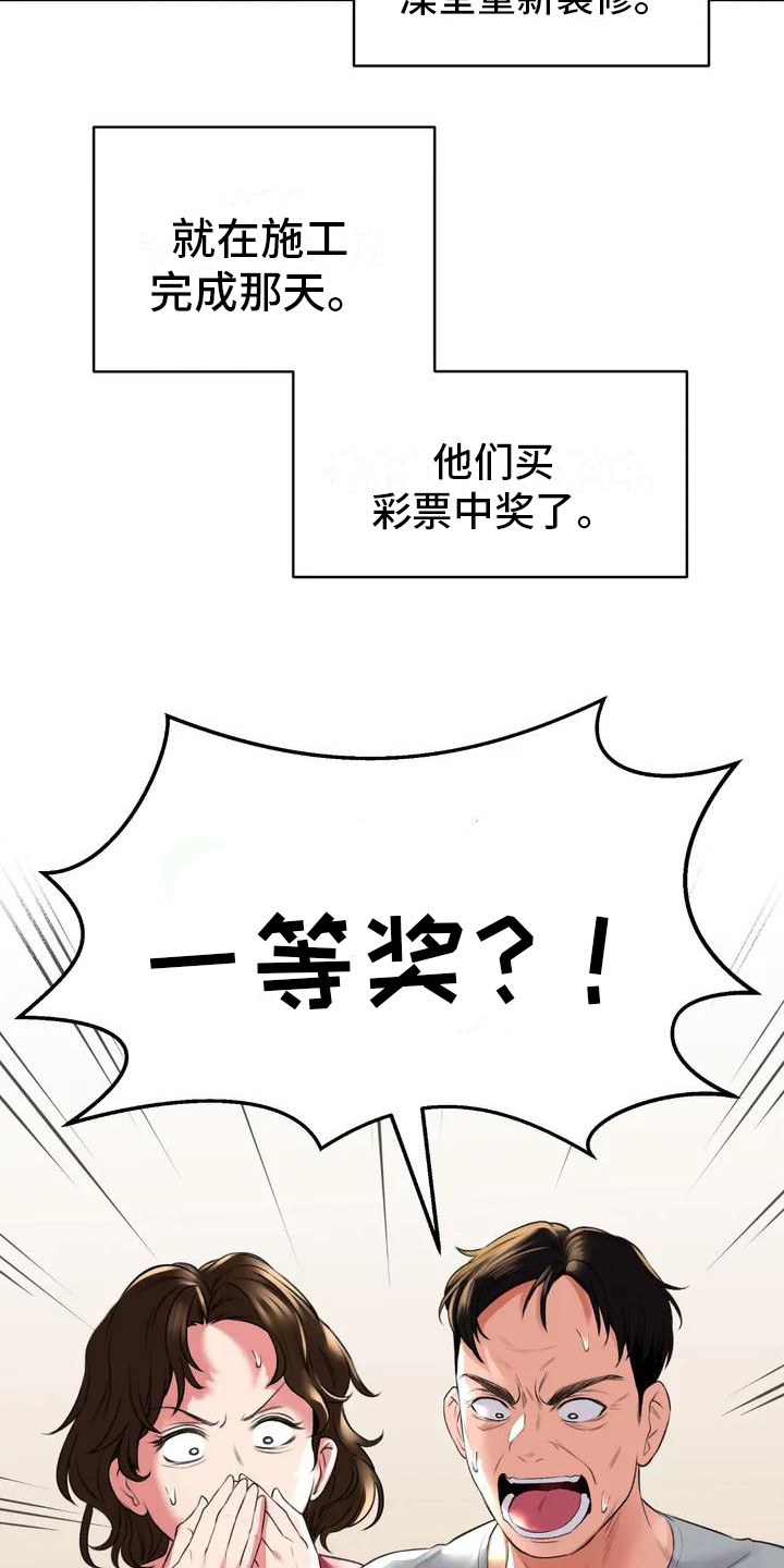 第1话19