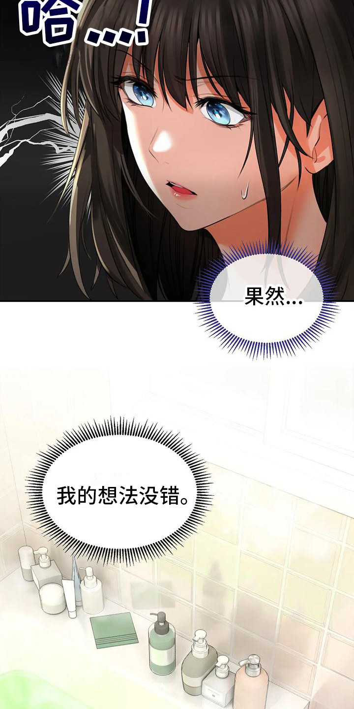 第11话3