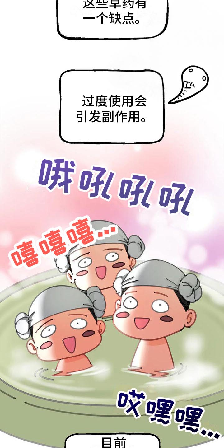 第8话20