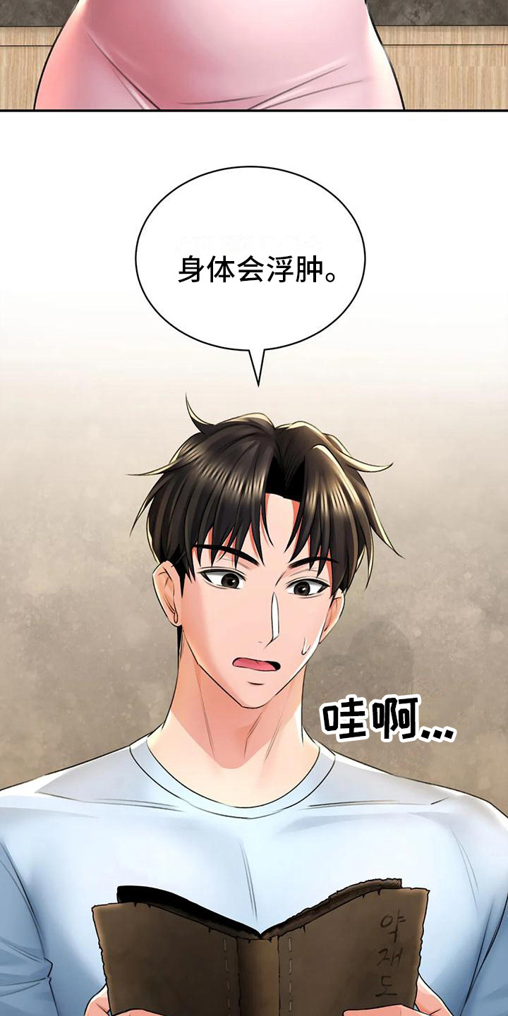 第16话18