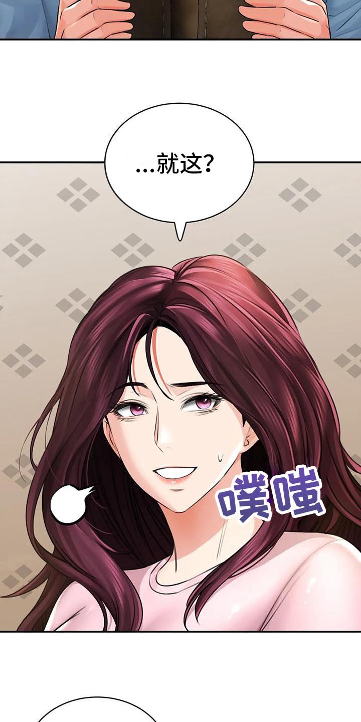 第16话19