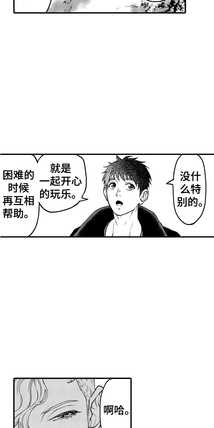 第28章：成为朋友17