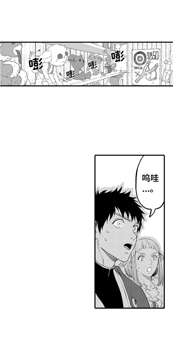 第17章：正好相反0