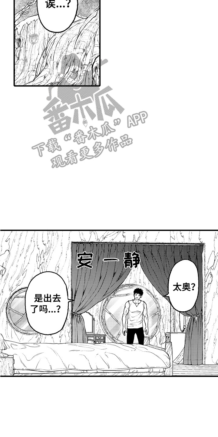 第20章：不在家7