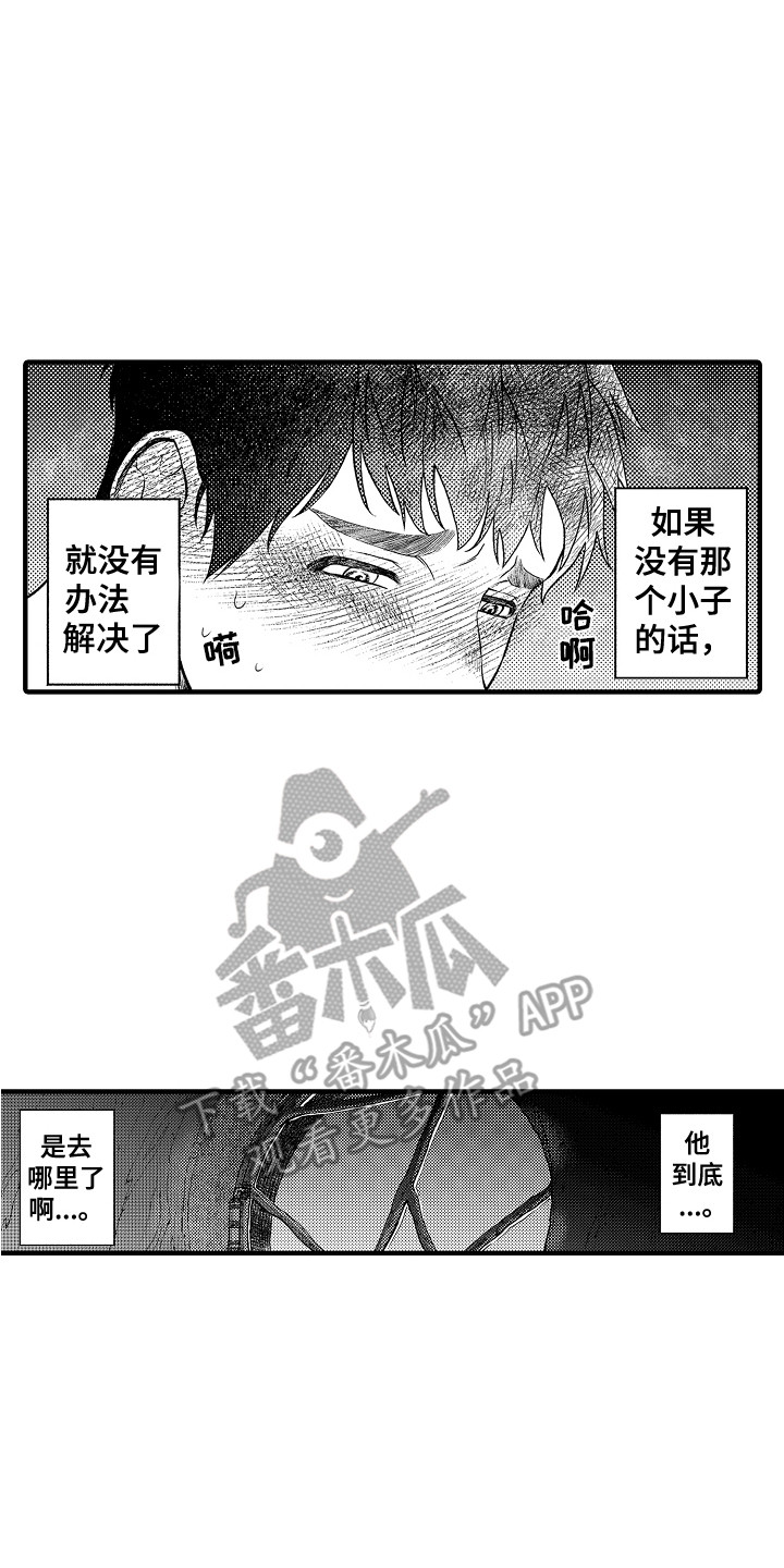 第20章：不在家13