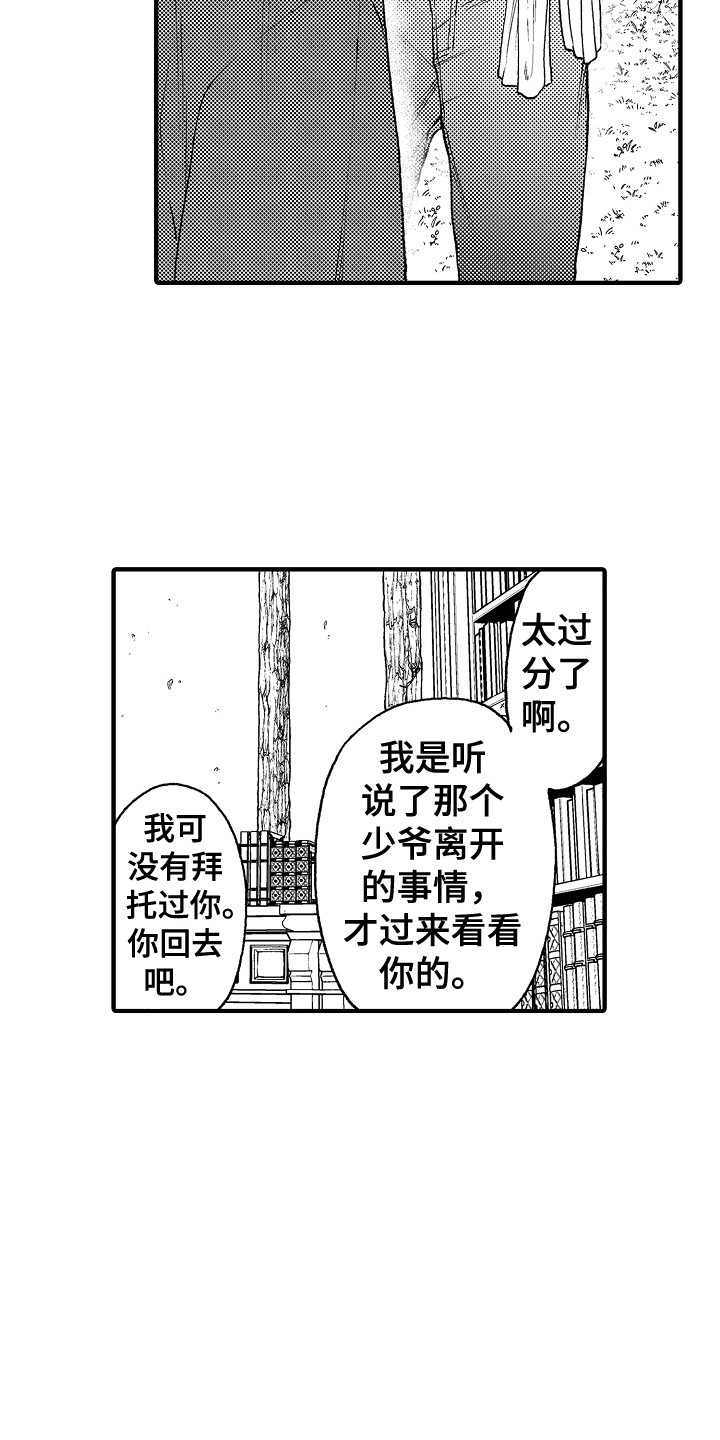 第23章：离家出走15