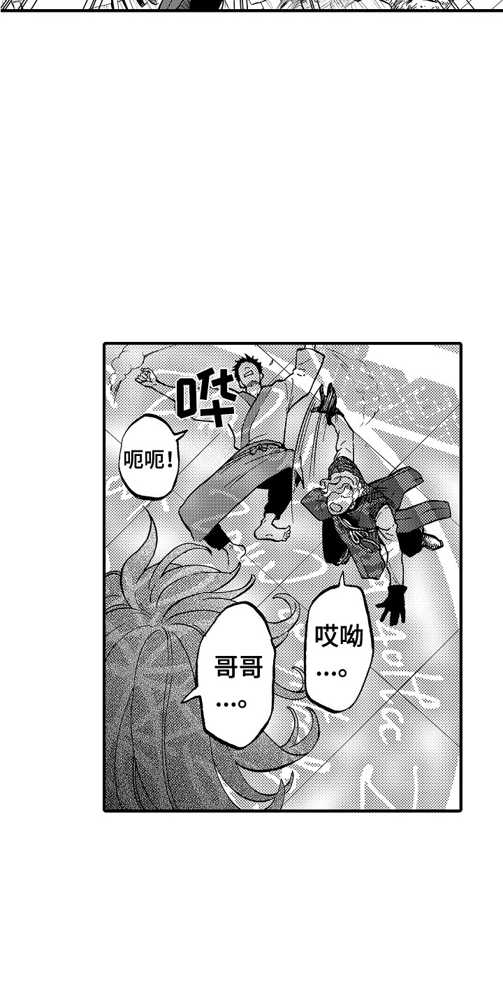 第2章：召唤阵14