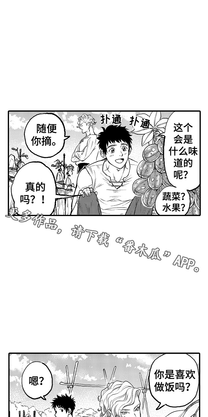 第8章：果园4