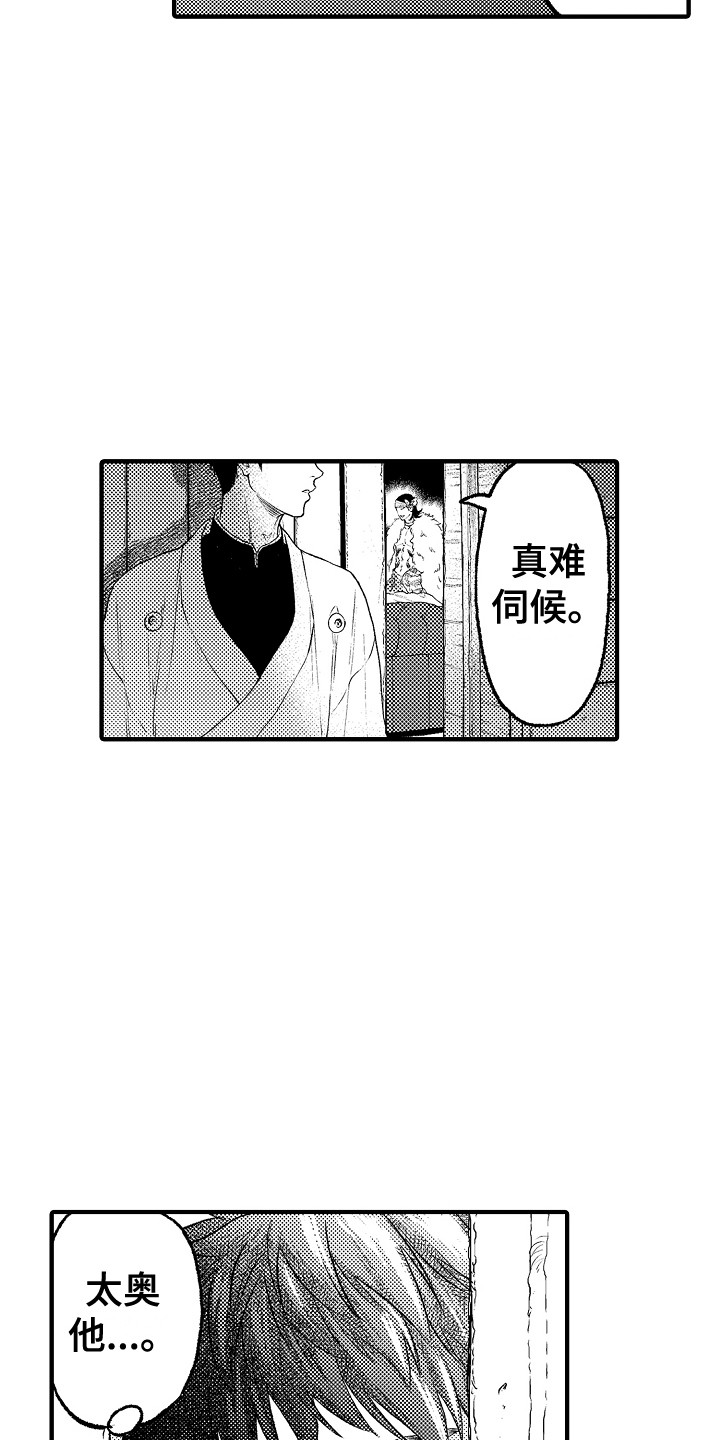 第20章：不在家3