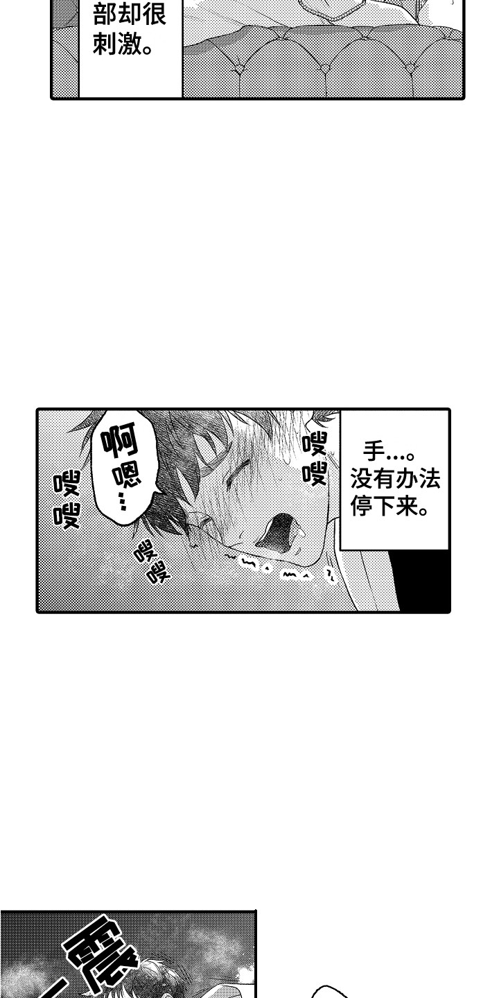 第19章：牵个手9