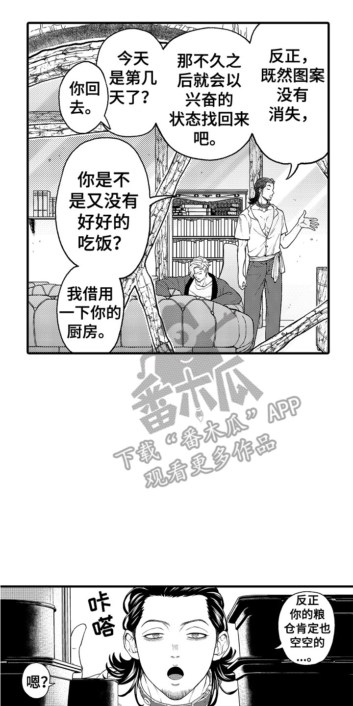 第23章：离家出走16