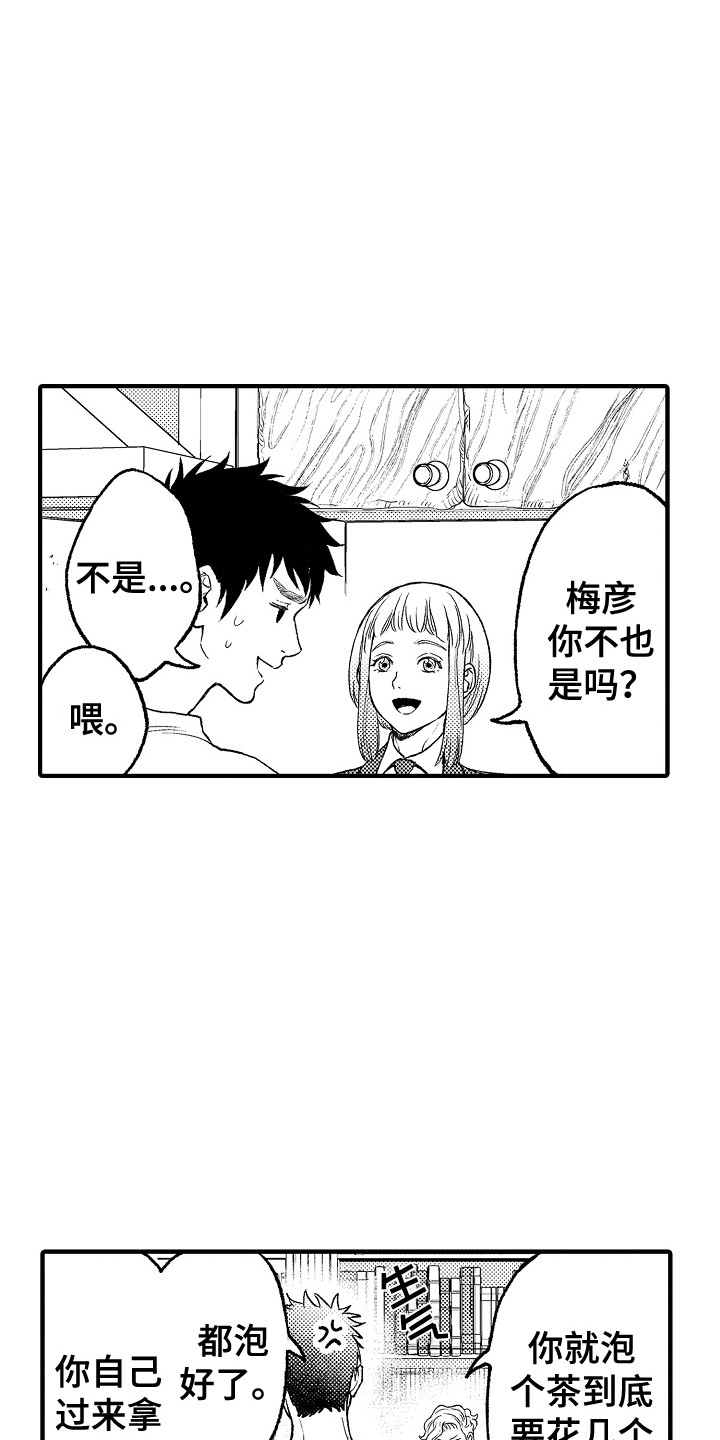 第15章：客人17