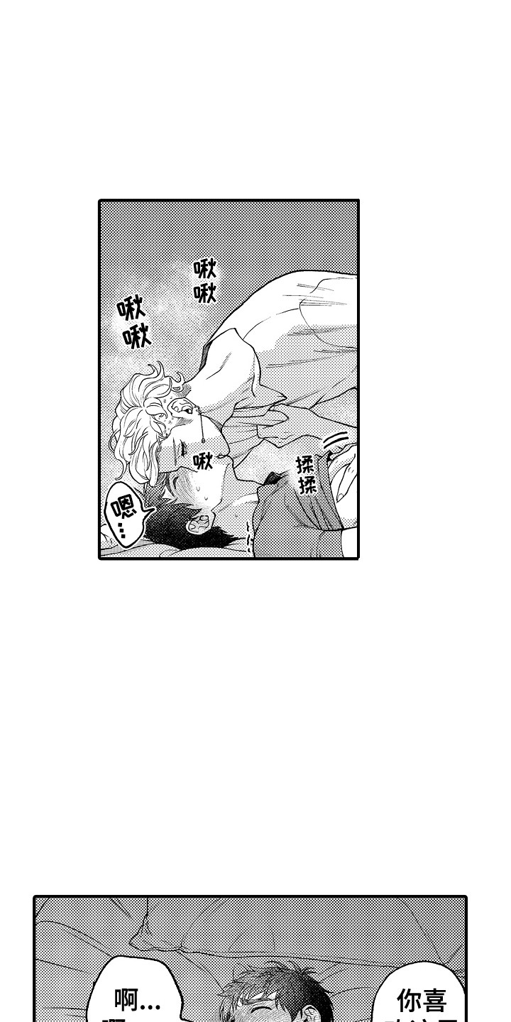 第21章：久等了14