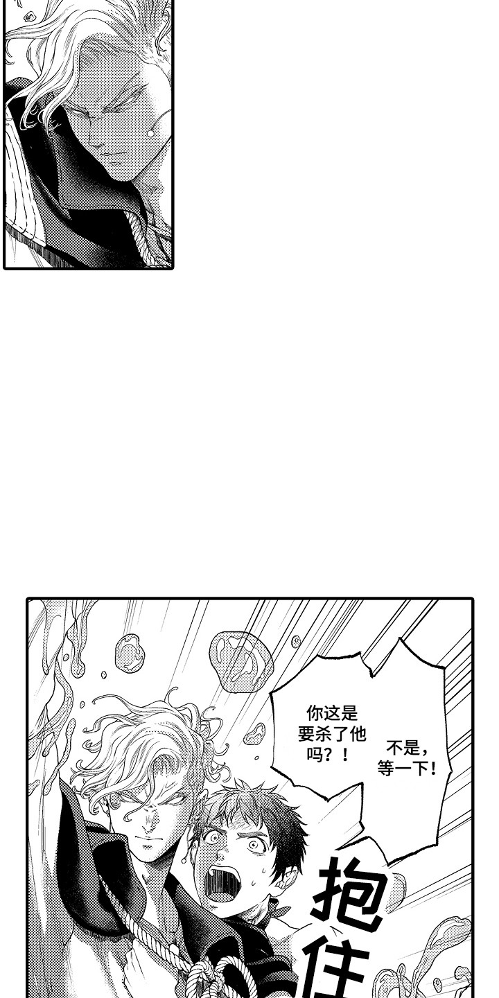 第12章：愤怒8