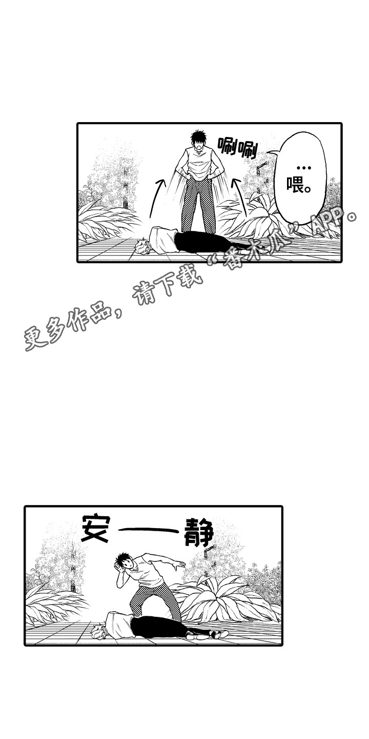 第6章：晕倒10