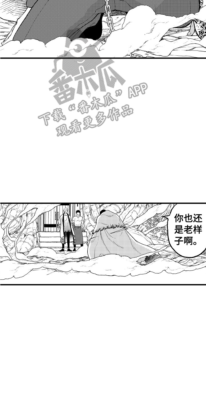 第15章：客人7