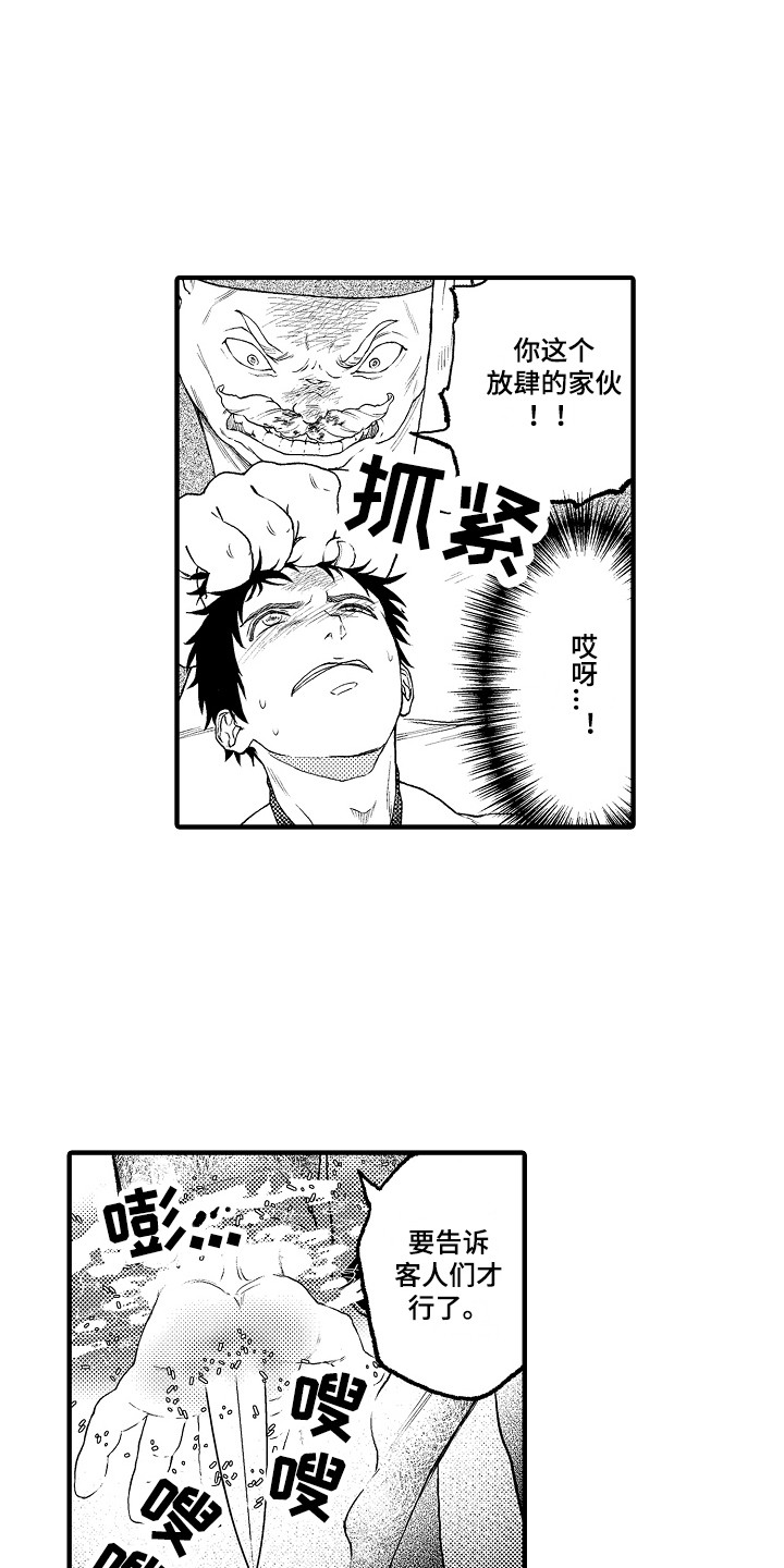 第11章：反抗11