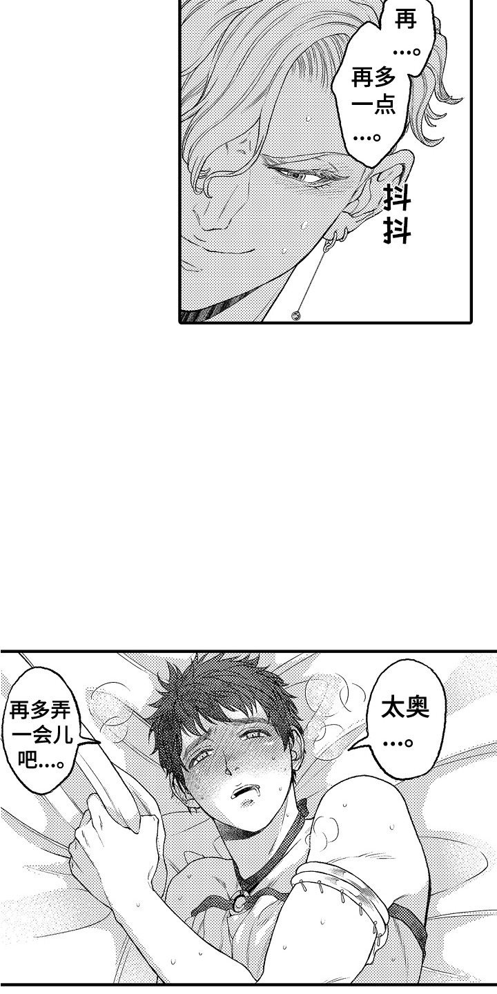 第14章：心情很好10