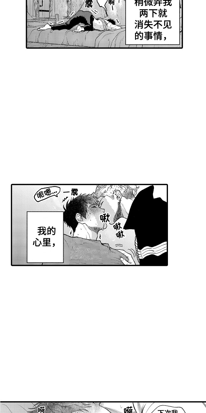 第21章：久等了3