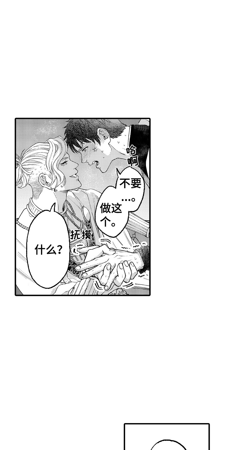 第19章：牵个手6