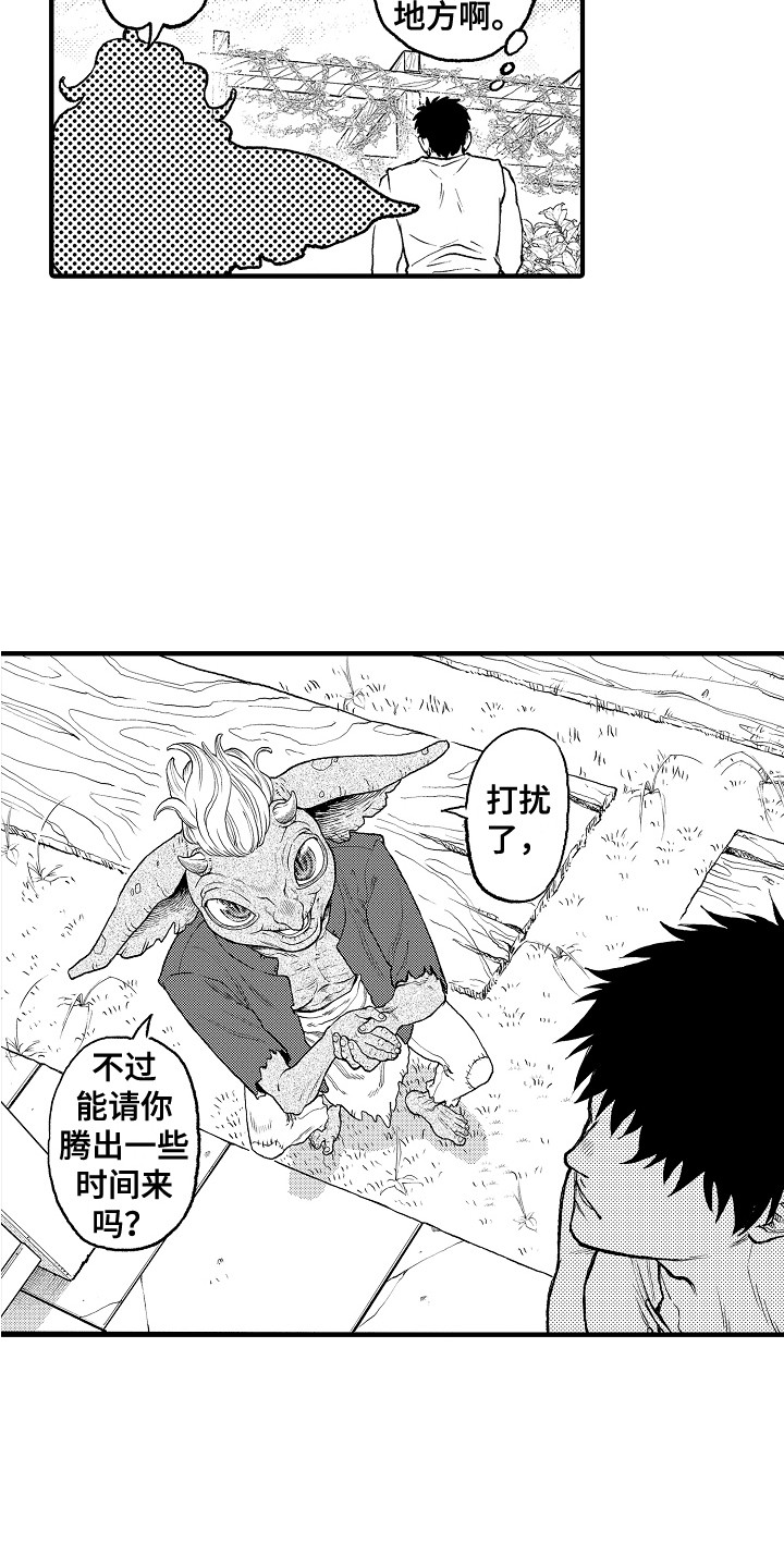 第8章：果园17