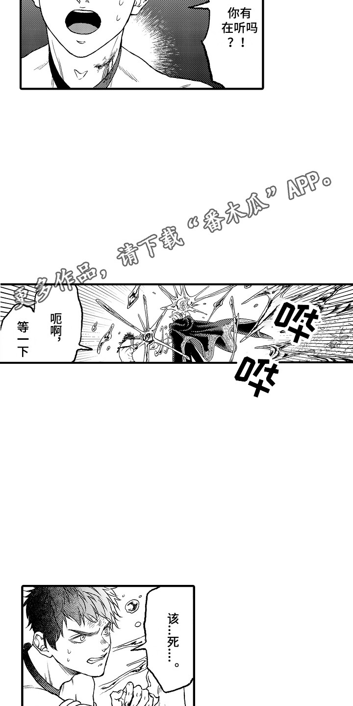 第12章：愤怒10