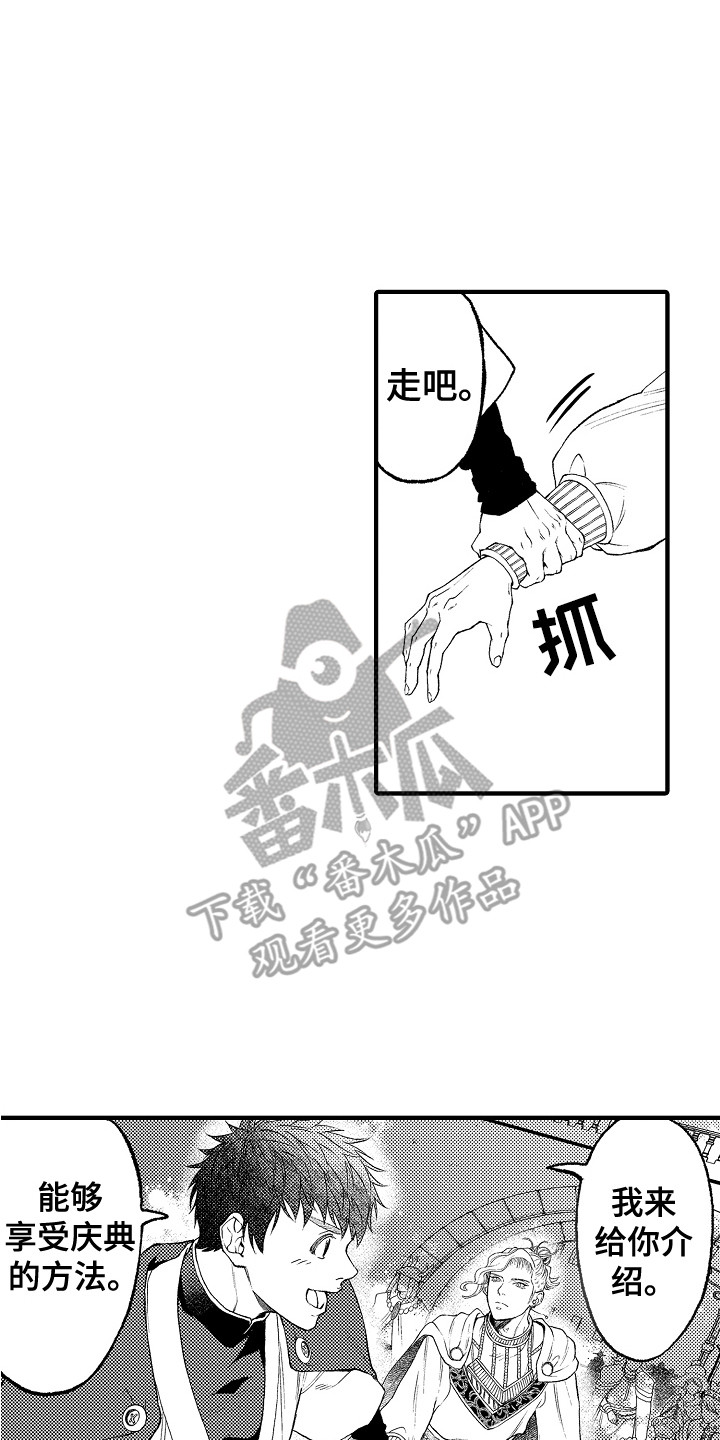 第16章：庆典16